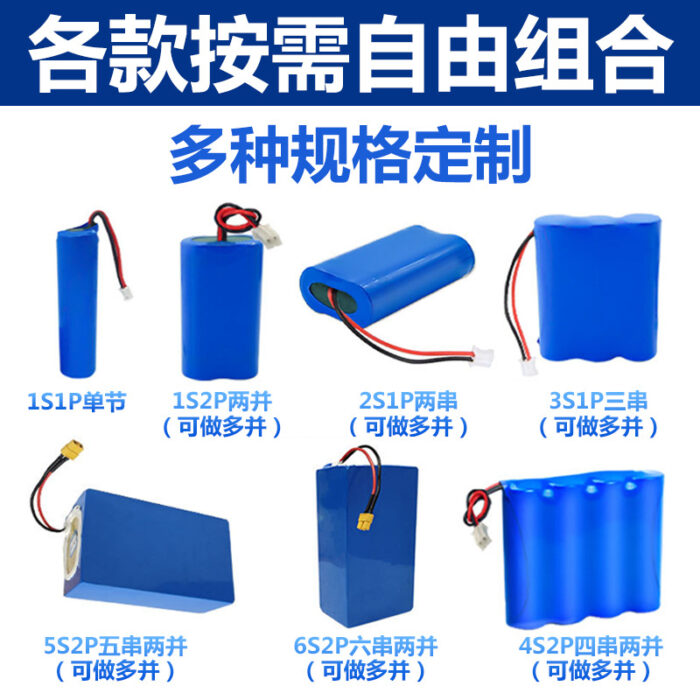 18650 lithium battery, high-capacity lithium battery pack with 12V3.7V and protection board device
